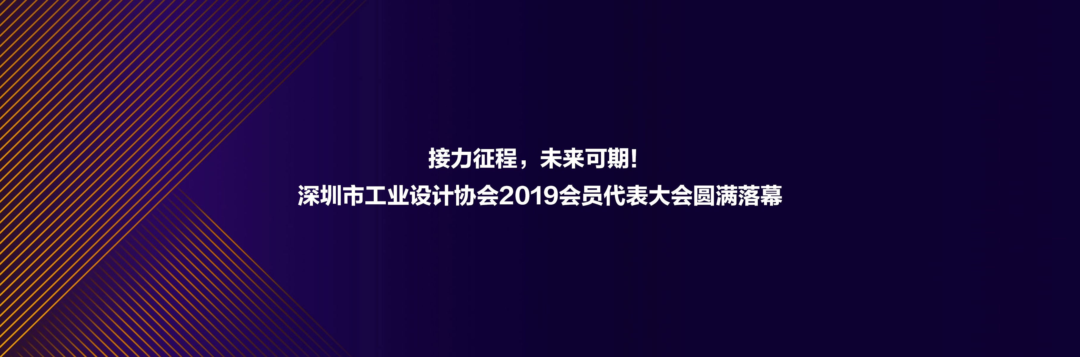 道途斯荣升 - 理事会员单位